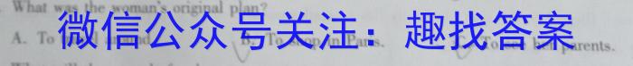 2023年普通高等学校招生统一考试 S3·临门押题卷(一)英语