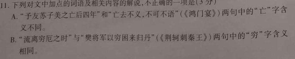 百师联盟2023届高三冲刺卷五物理(湖北)答案