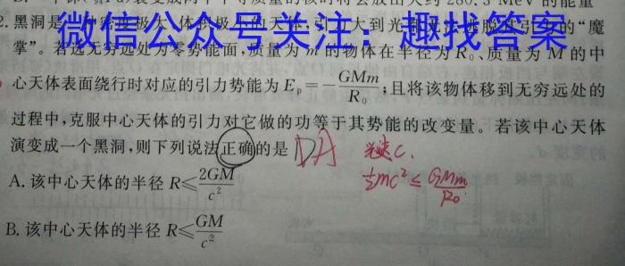 名校大联考2022~2023学年度高三第八次联考f物理