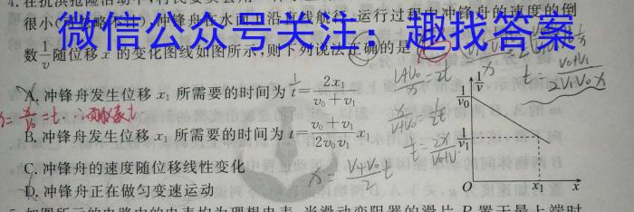 学普试卷 2023届高三第一次·信息调研版 新高考 (一)f物理