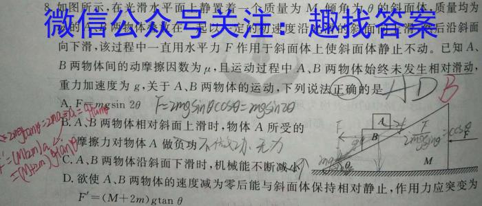 重庆市缙云教育联盟2022-2023学年高二(下)3月月度质量检测(2023.3)f物理