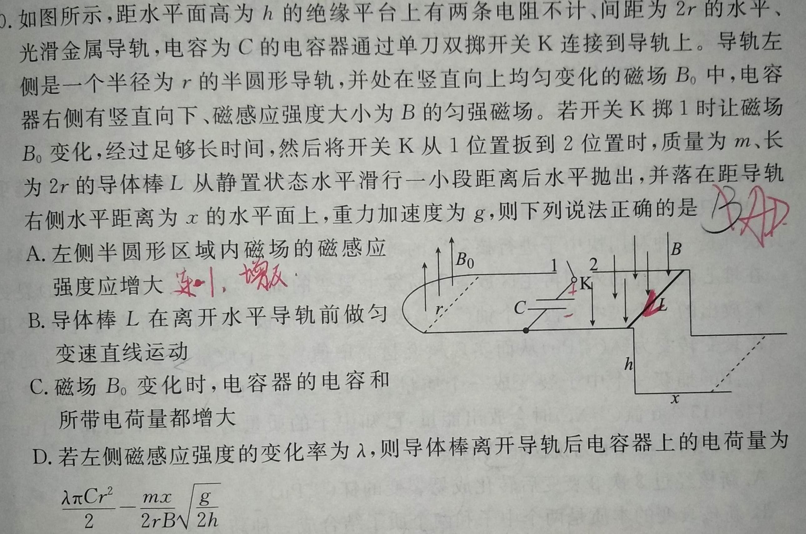 2023届全国普通高等学校招生统一考试 JY高三模拟卷(七)-物理