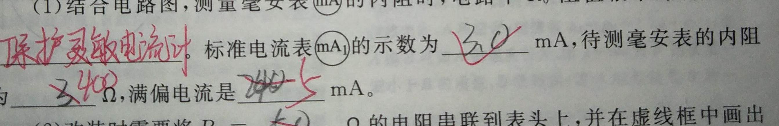 2023年陕西省初中学业水平考试全真模拟（四）A卷-物理