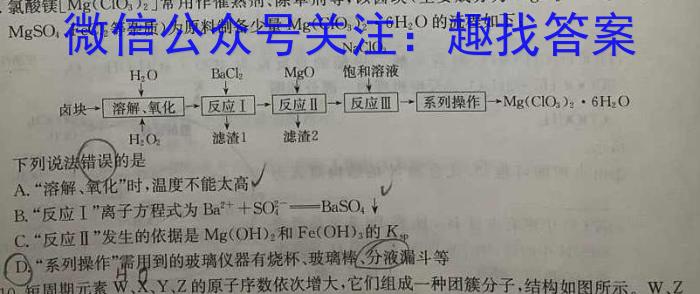 金考卷2023年普通高等学校招生全国统一考试 全国卷 押题卷(三)化学