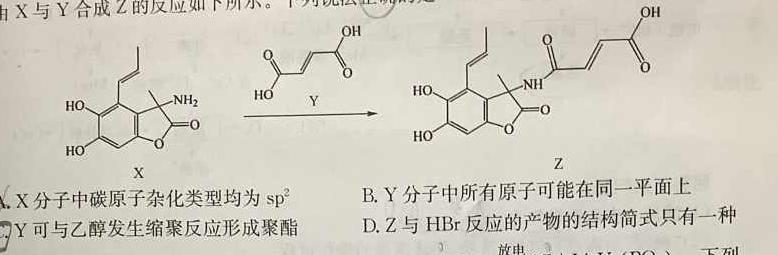 2023届全国普通高等学校招生统一考试 JY高三模拟卷(八)化学