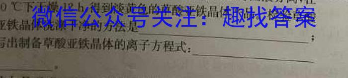 2025届山西大联考高一4月期中考试化学