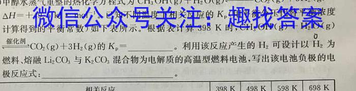 2023年安徽A10联盟高二4月联考化学