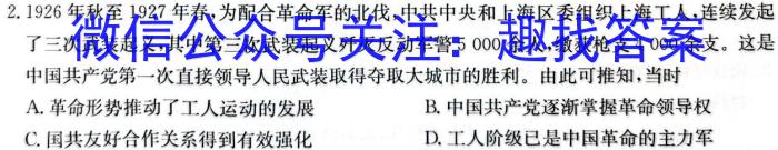 高考研究831重点课题项目陕西省联盟学校2023年第二次大联考&政治