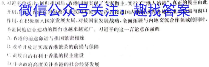 陕西省长安区2023年九年级第一次模拟A卷历史