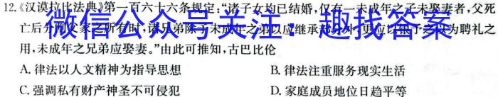 2023年山西省中考模拟联考试题（一）历史