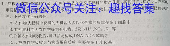 华普教育 2023全国名校高考模拟冲刺卷(四)生物试卷答案