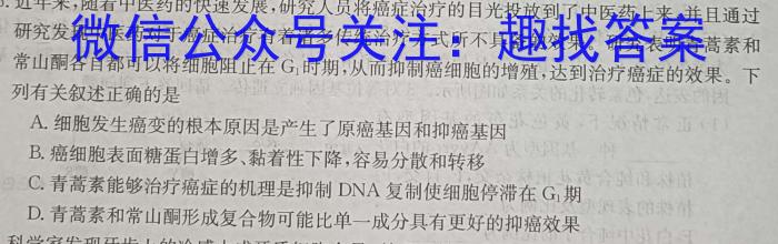 2023年普通高等学校招生全国统一考试仿真模拟卷(一)生物