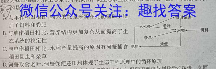 怀仁一中高一年级期中考试(23546A)生物
