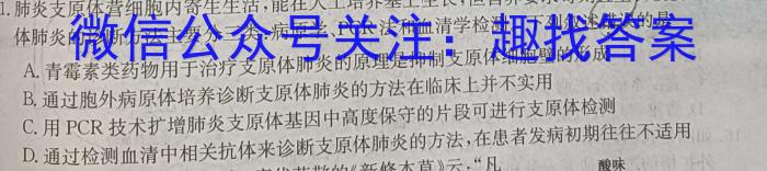 2023年普通高等学校招生全国统一考试 高考模拟试卷(二)生物