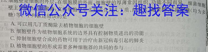 LYGZ2022-2023学年度下学期高二第二次联考(232540D)生物