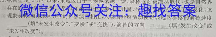 2023年陕西省初中学业水平考试全真模拟（三）B版生物试卷答案