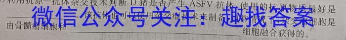 [阳光启学]2023届全国统一考试标准模拟信息卷(十一)11生物试卷答案