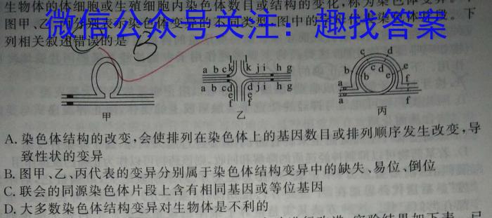 一步之遥 2023年河北省初中综合复习质量检测(三)3生物