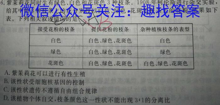 安徽鼎尖教育2023届高二4月期中考试生物试卷答案