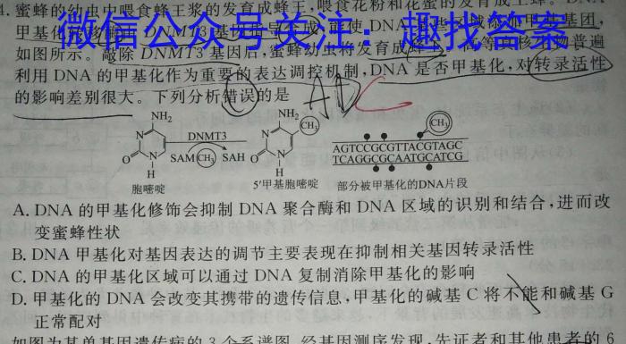 宜春市2023学年九年级第一次模拟考试生物试卷答案