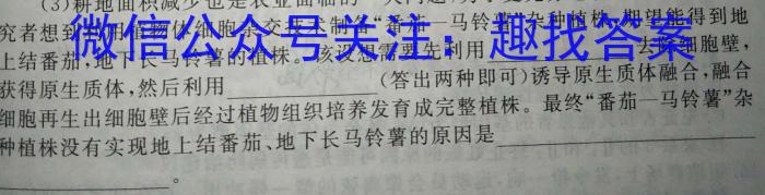 江西省2023年学考总复习第一次检测生物