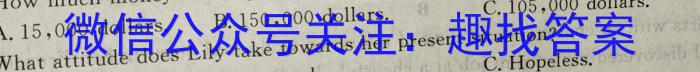 天一大联考·三晋名校联盟2024-2023学年(下)高三顶尖计划联考英语