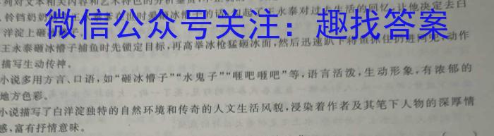 陕西省西安市2023届高三年级3月联考语文