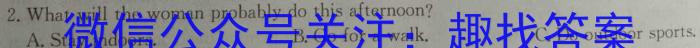 河南省郑州市2023年中招第一次适应性测试英语试题