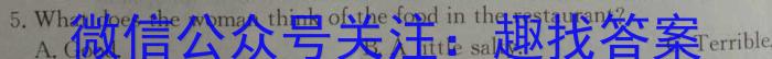 陕西省2023年初中学业水平监测试题（三）A版英语