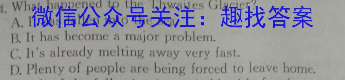 耀正文化(湖南四大名校联合编审)·2023届名校名师测评卷(八)英语