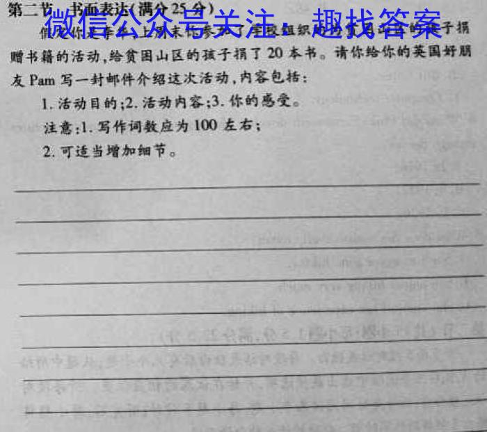 衡水金卷先享题信息卷2023答案 新教材A六英语