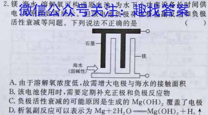 河南省2022-2023年度下学年高一年级第二次联考(23-419A)化学