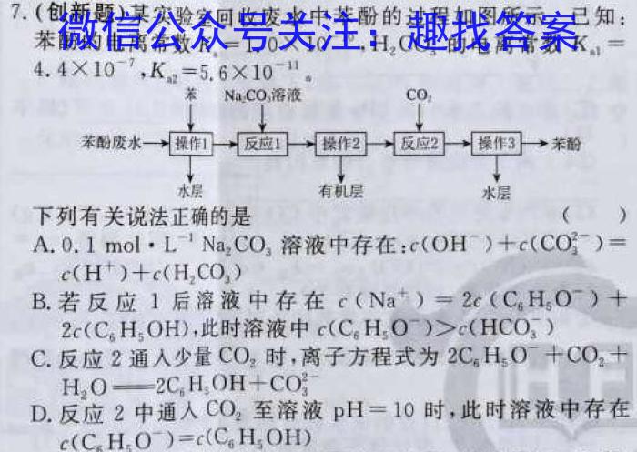 重庆市巴蜀中学校2022-2023学年高三下学期适应性月考卷（八）化学