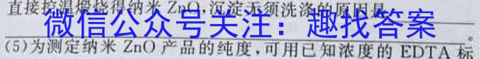 衡水名师卷 2023年辽宁名校联盟·信息卷(三)化学