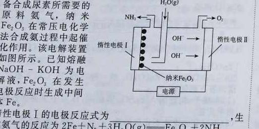 2023届普通高等学校招生考试预测押题卷(二)2化学
