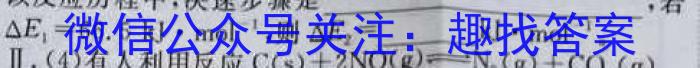 2022-2023洛阳强基联盟高二3月月考化学