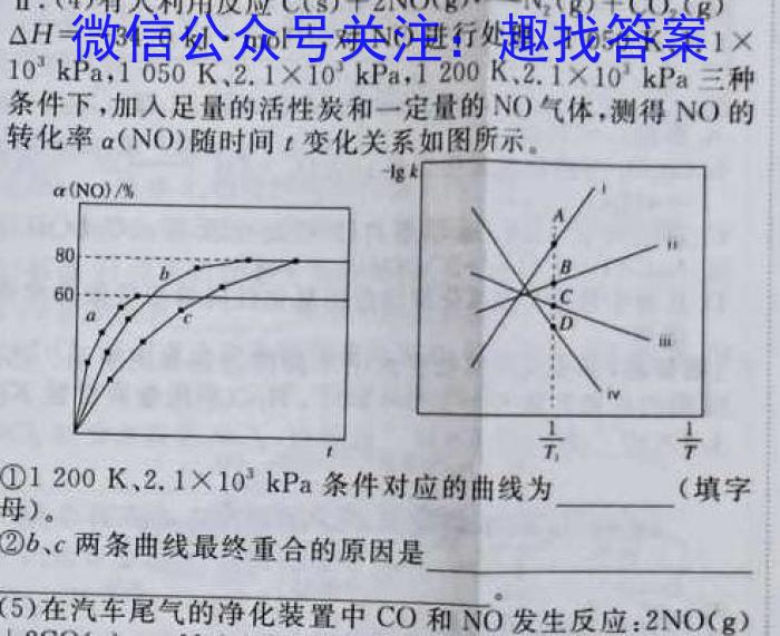 ［吉林三调］2023届吉林省高三年级第三次调研考试化学