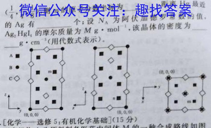 天一大联考·三晋名校联盟 2022-2023学年高中毕业班阶段性测试(七)化学