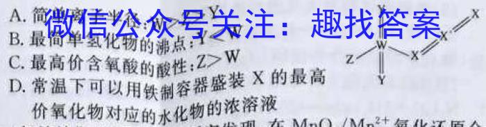 金考卷2023年普通高等学校招生全国统一考试 新高考卷 押题卷(五)化学