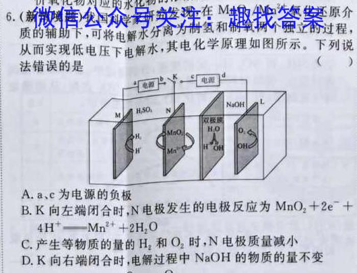中考必刷卷·2023年安徽中考第一轮复习卷（五）化学