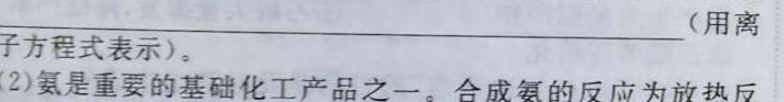 南阳地区2023年春季高二年级期中热身摸底测试卷（23-384B）化学