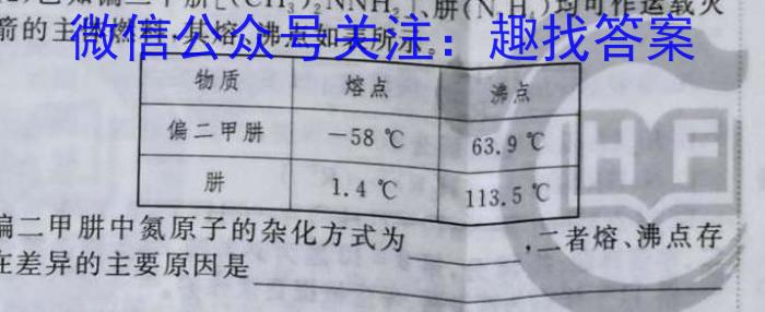 安师联盟2023年中考权威预测模拟考试（九）化学