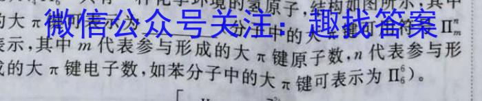 山西省高二年级2024-2023学年第二学期期中考试(23501B)化学