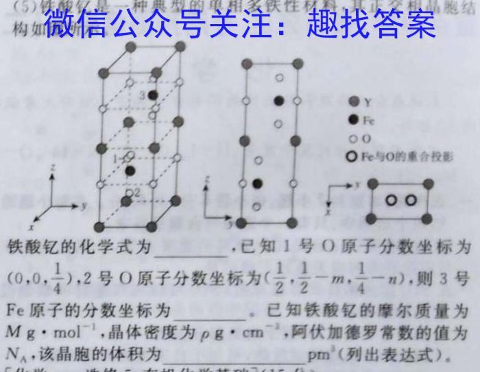 江西省2024届八年级《学业测评》分段训练（六）化学