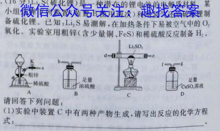 天一大联考 2022-2023学年高中毕业班阶段性测试(六)化学