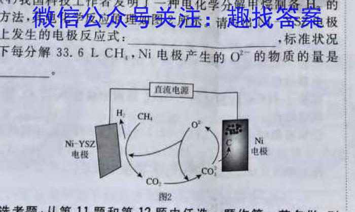 2023届重庆市高三第二次诊断性考试（重庆二诊）化学