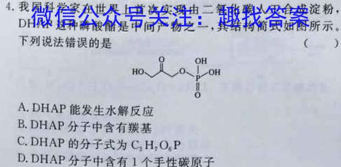 2023学年普通高等学校统一模拟招生考试新未来3月高三联考化学