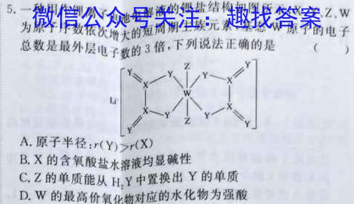 辽宁省2022-2023学年度下学期4月月考高一试题化学