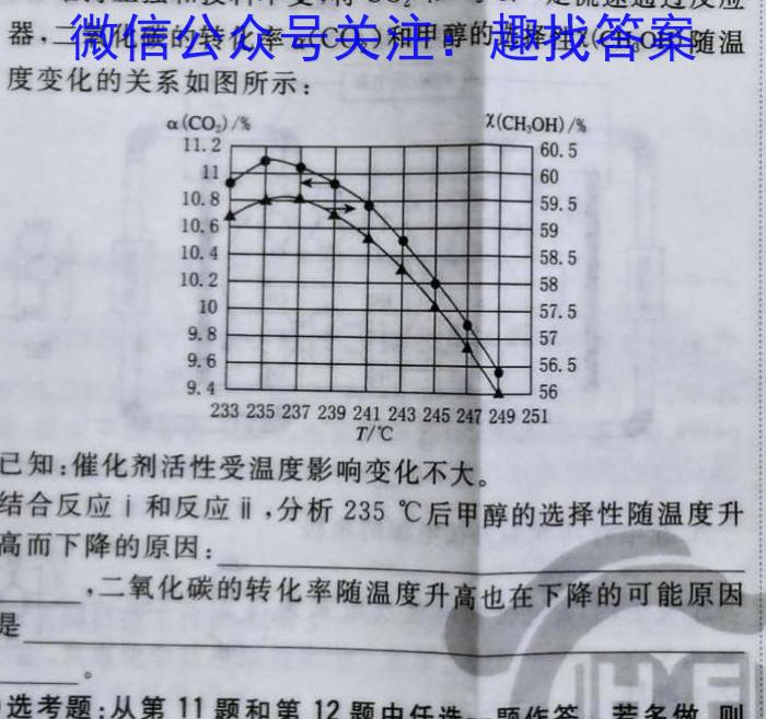 2023届西北师大附中高三模拟考试(2023年4月)化学