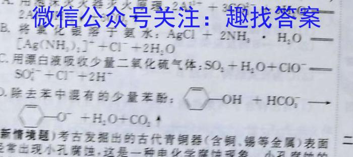 重庆市部分学校2022-2023学年高一下学期3月大联考化学